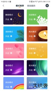 欧堡物联智能平台官方版下载 v1.0.62安卓版