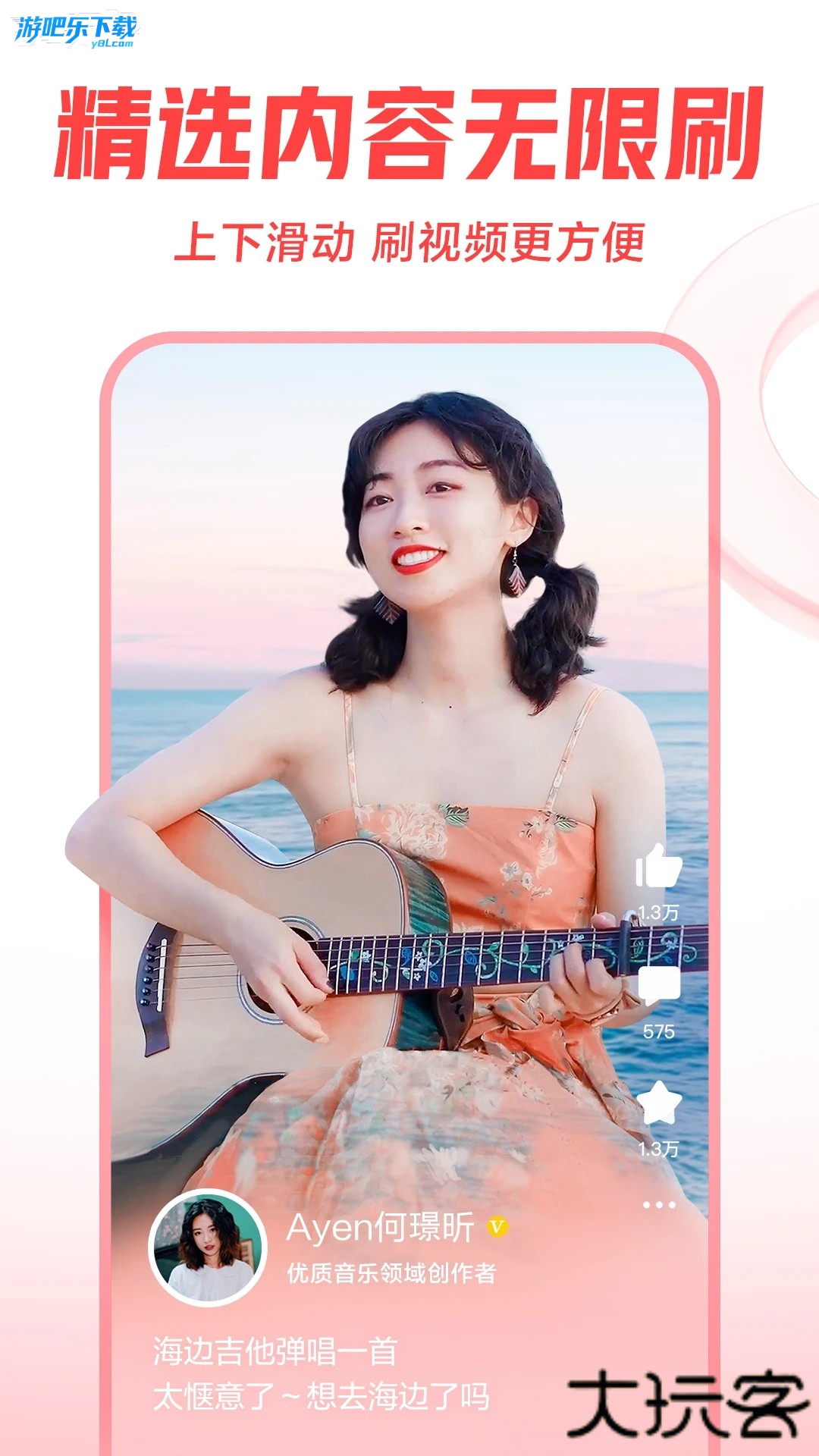 西瓜视频安装官方版app