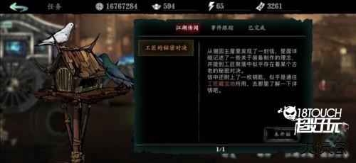 影之刃断罪者传说装备图纸获取攻略图片7