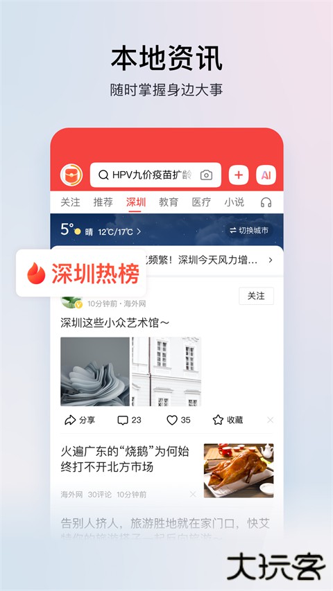 今日头条极速版免费版安卓版