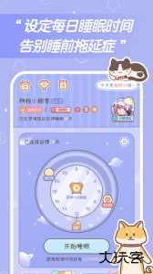 梦境旅店app最新版游戏下载 v1.6.2