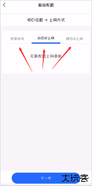 锐捷睿易app