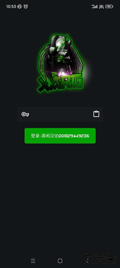 绿AR辅助器免费下载