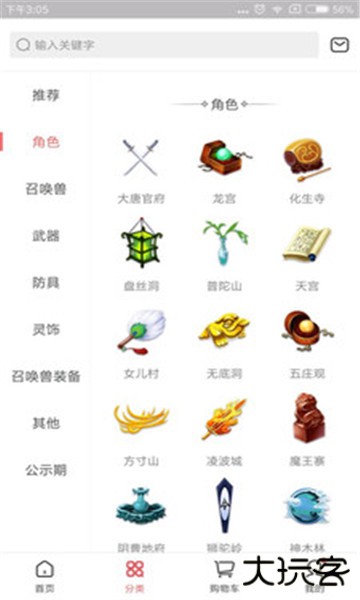 cbg梦幻站藏宝阁手游