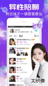 秀聊社交平台下载 v1.8.3安卓版