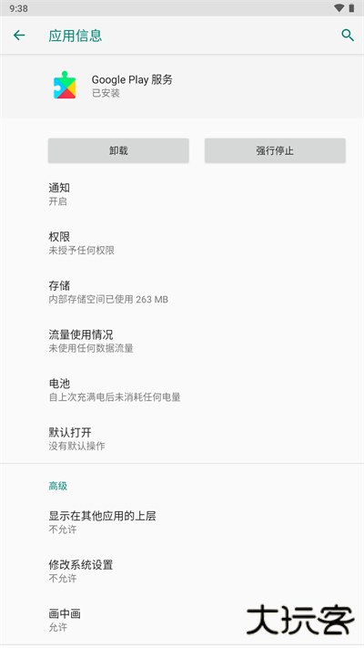 谷歌gms安装器免费下载