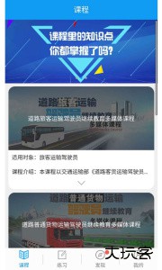 继续教育官方版最新版下载 v2.8.93安卓版