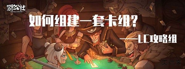 卡牌组建基础操作指南截图1