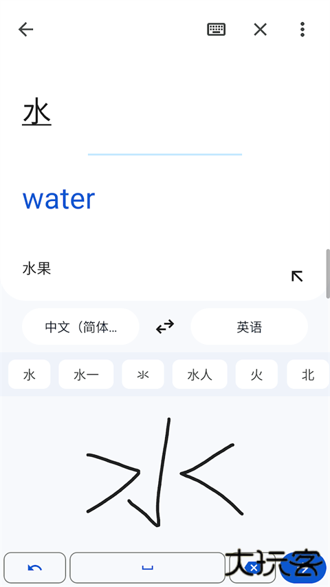 谷歌翻译安卓版
