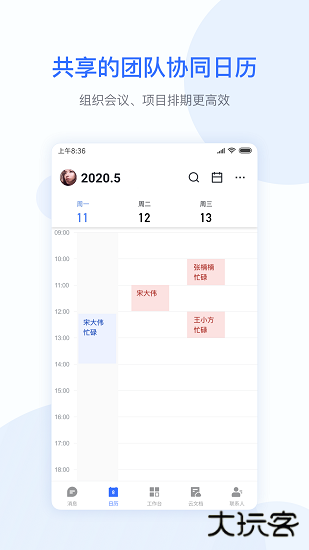 小米办公免费下载