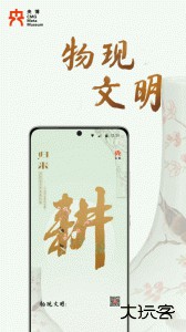 央博数字平台最新版下载 v1.2.2安卓版