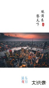 浦东观察客户端下载 v4.2.0安卓版