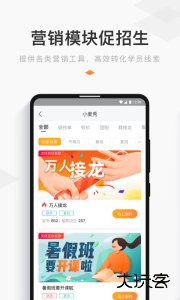 小麦助教安卓版最新版下载 v5.12.31.930.4471