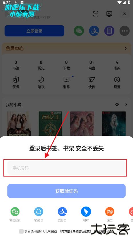 夸克app官方正版下载最新版本