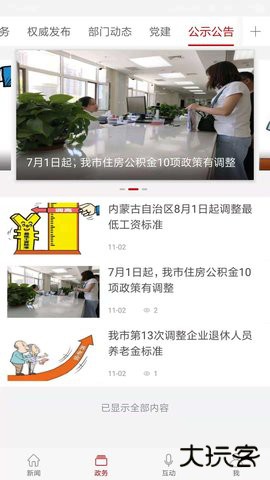 英雄达茂官方正版下载1.4.4免费版