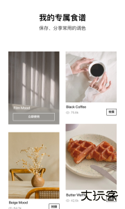 foodie美食相机app官方版下载 v7.4.5安卓版