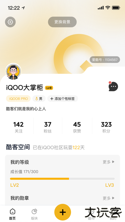 IQOO社区