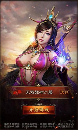 战龙三国手游最新版