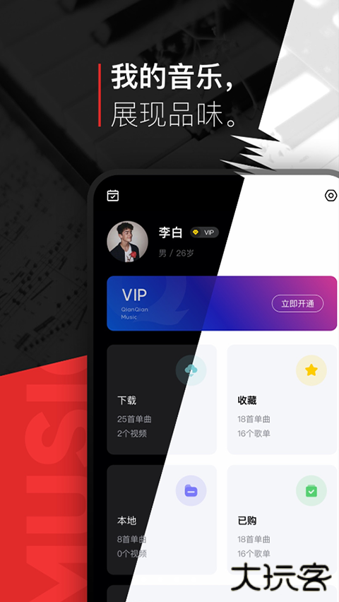 百度音乐