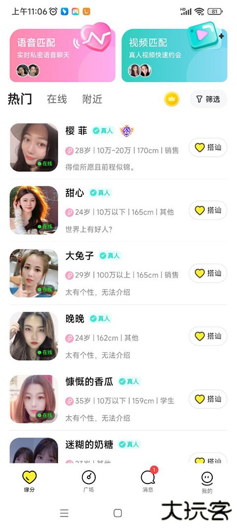 皮蛋app最新版