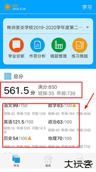 易软教育通成绩查询平台 易软教育通成绩查询平台
