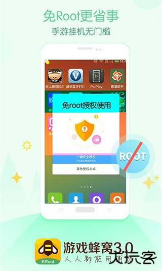 游戏蜂窝助手免root免费下载