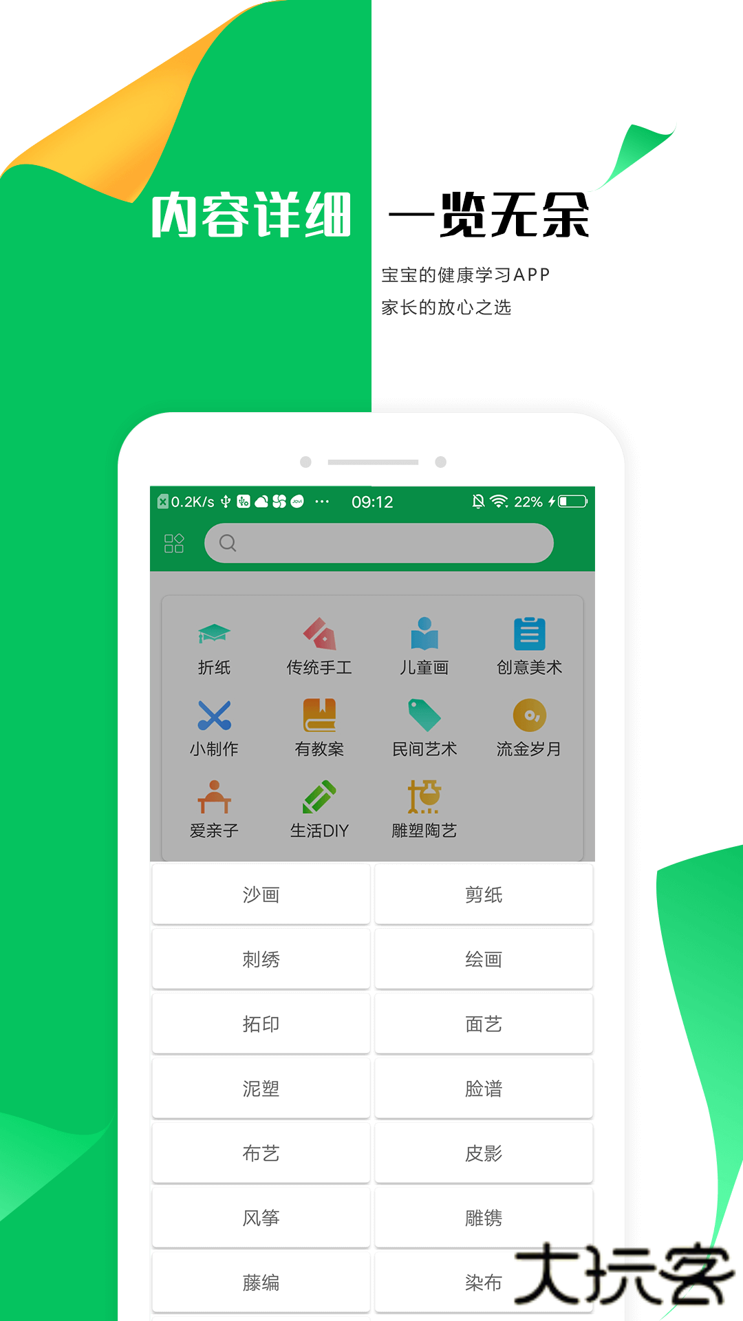 手工折纸大全免费下载