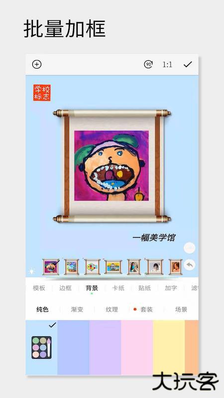 一幅相框官方版下载