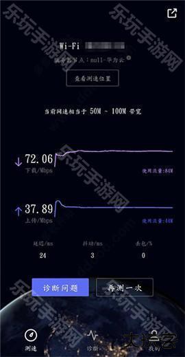 花瓣测速官网版