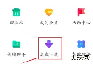 怎么用磁力截图3