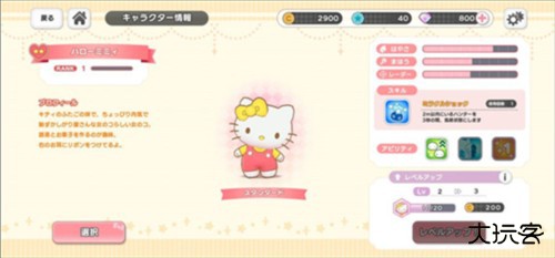 三丽鸥奇迹之赛12