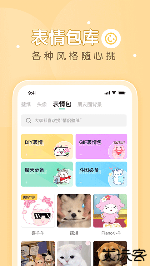 薄荷壁纸安卓版