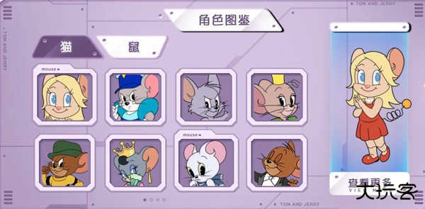 猫和老鼠国际服