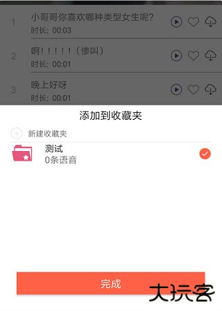 变声器语音包app