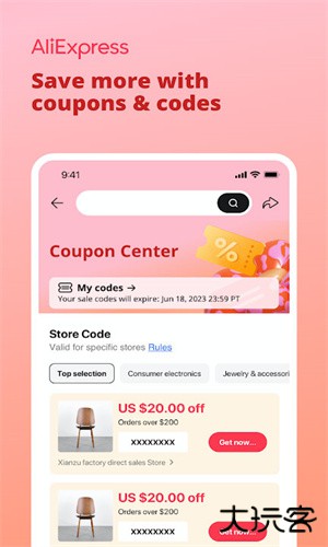 全球速卖通安卓版