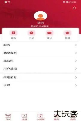 西藏日报电子版下载4.0.4免费版