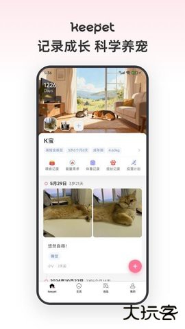 亲伴宠物免费下载2026新版1.0.1免费版