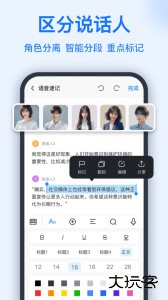 语音转换文字app官方版下载 v16.0.0安卓版