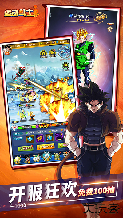 运动斗士最新版下载