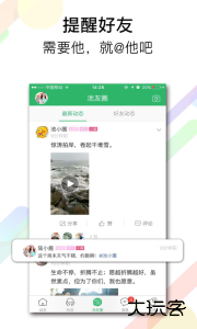 池州人网最新版客户端下载 v7.1.1安卓版