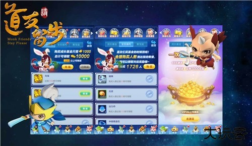 道友请留步官方版游戏截图6