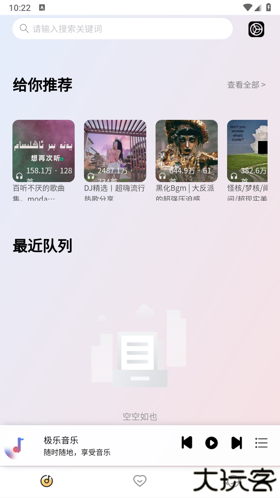 简约音乐安卓版