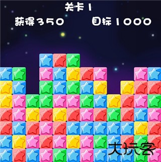 消灭星星2017经典版