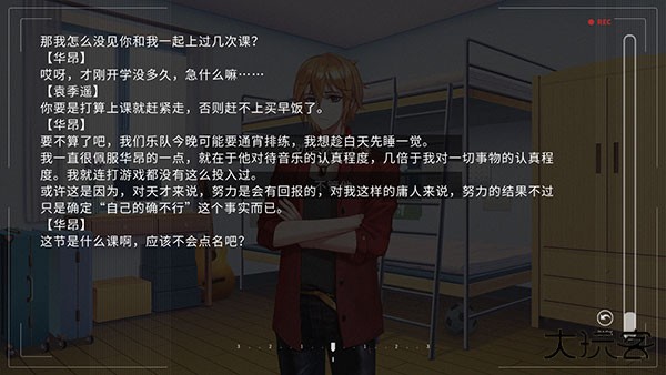 他人世界末游戏新手指南