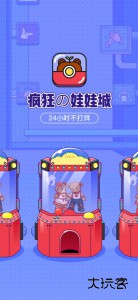疯狂娃娃城app最新版下载 v2.25.5安卓版