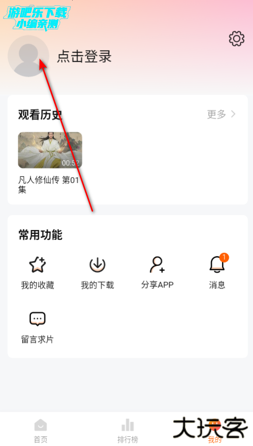 小柚子影视苹果下载软件 小柚子影视苹果下载软件