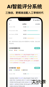 萤火虫PTE学习软件免费下载 v1.4.7安卓版