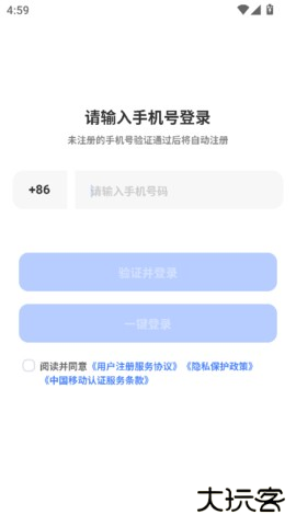 快兔网盘 1.1.26 安卓版