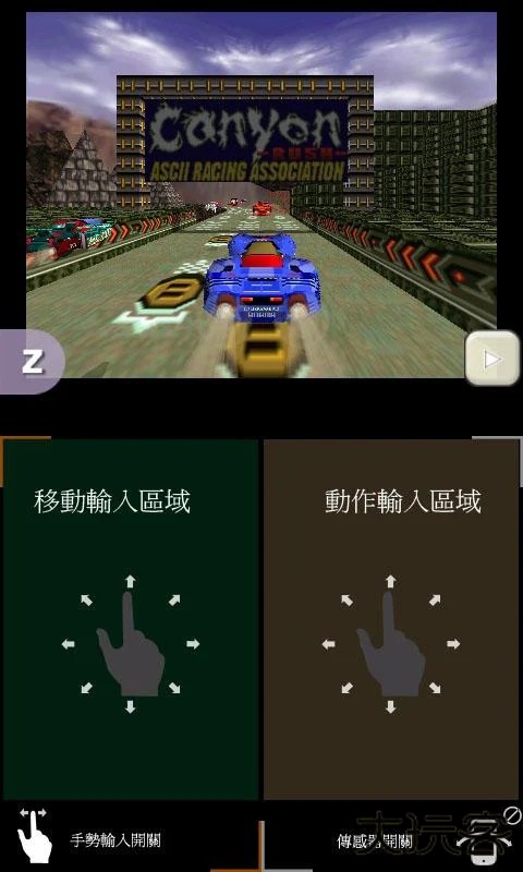 经典男孩模拟器最新中文版 v7.3.6安卓版