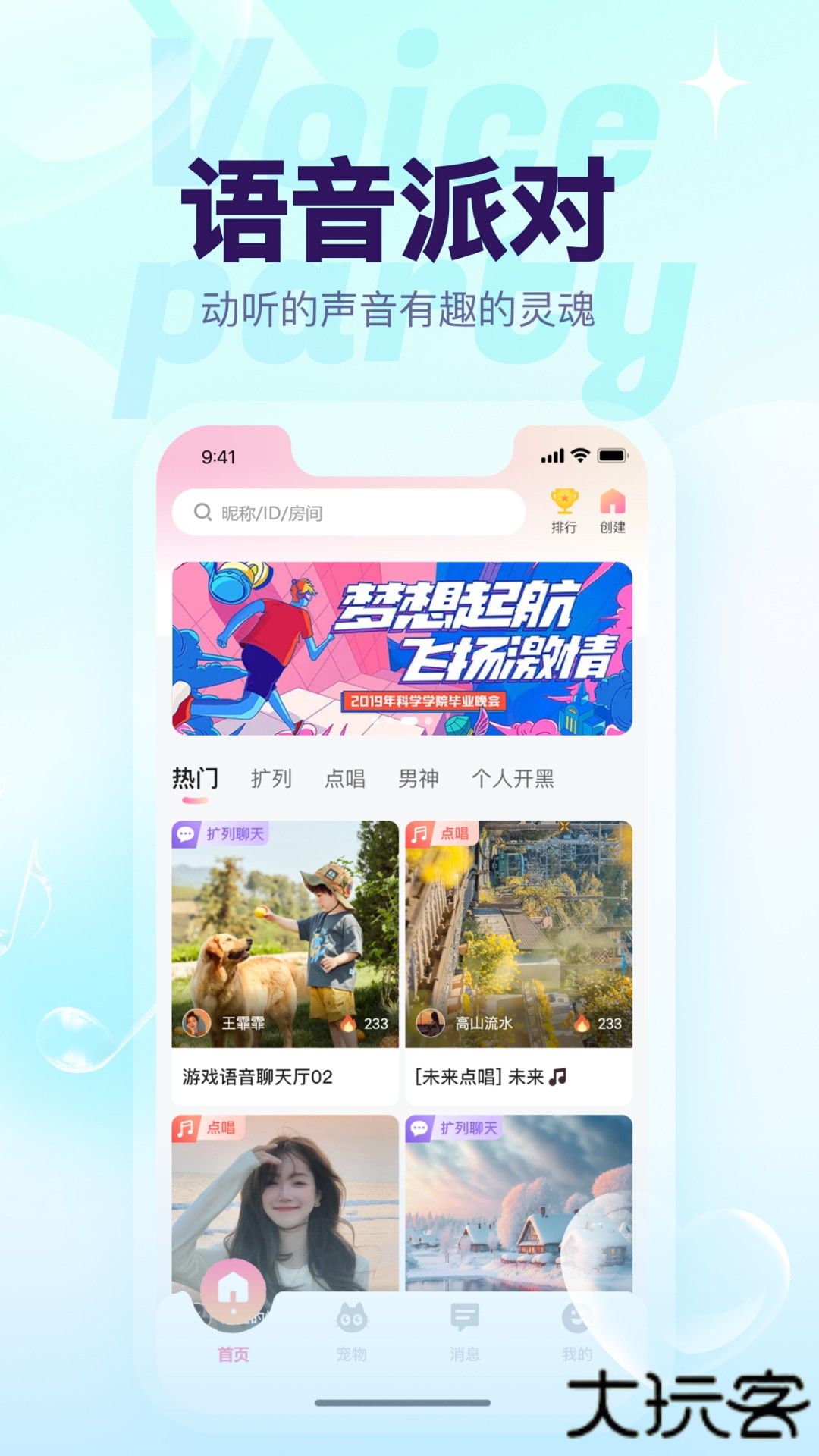 猫猫语音截图1